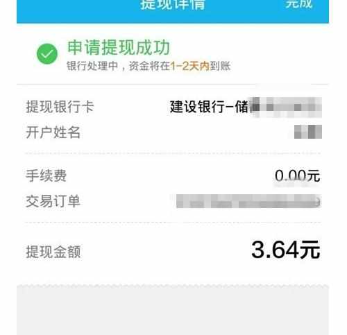 QQ红包提现的方法