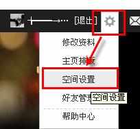QQ空间怎么修改资料