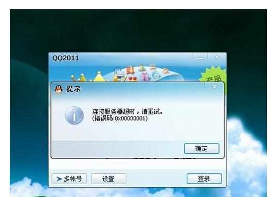 qq不能登录怎么办