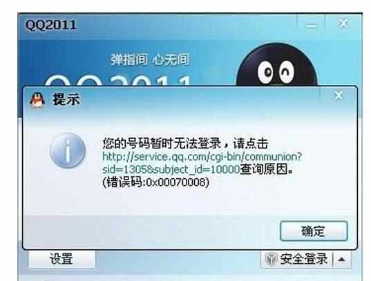 qq不能登录怎么办