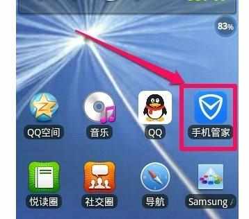 怎么安装qq手机管家