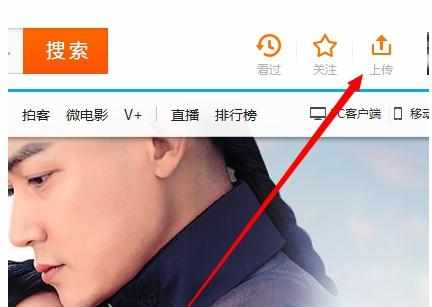 腾讯视频怎么上传