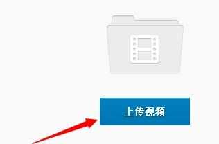 腾讯视频怎么上传
