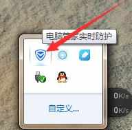 怎么利用腾讯管家开启共享wifi网络