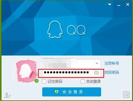 腾讯qq号防止盗号指南