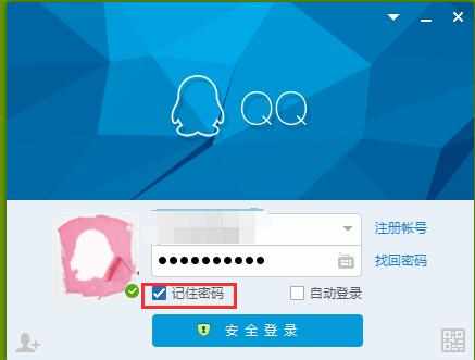 腾讯qq号防止盗号指南