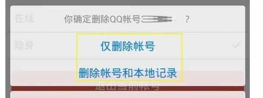 如何解除QQ关联帐号