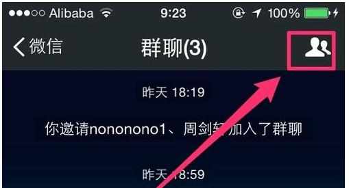 怎么添加好友进微信群