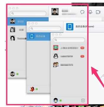 苹果MAC怎么同时登陆多个QQ