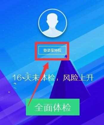 腾讯管家捐赠爱心怎么参与公益项目