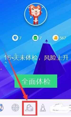 腾讯管家捐赠爱心怎么参与公益项目