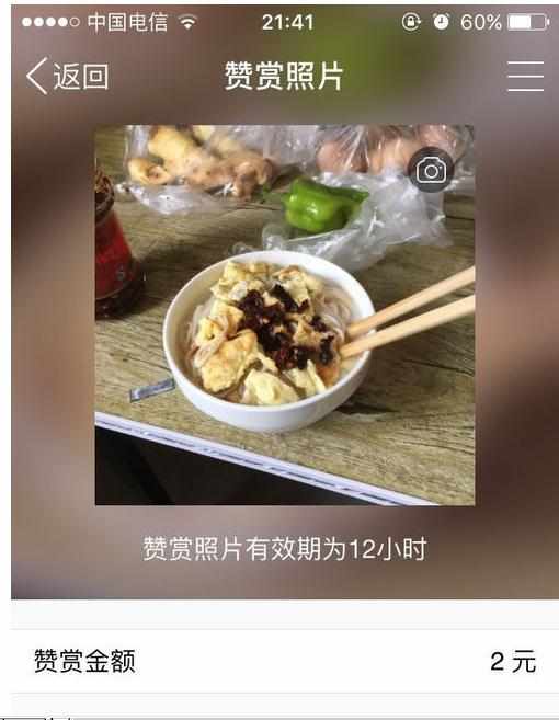 如何使用发布QQ赞赏图片