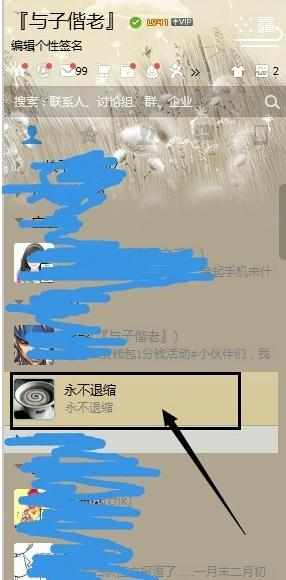 qq怎么建讨论组