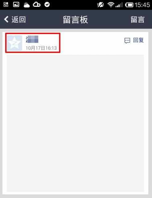 QQ空间如何删除留言