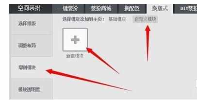 空间主页大图怎么弄_空间主页大图添加方法