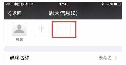怎么删除微信群成员