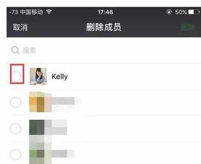 怎么删除微信群成员