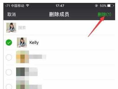 怎么删除微信群成员
