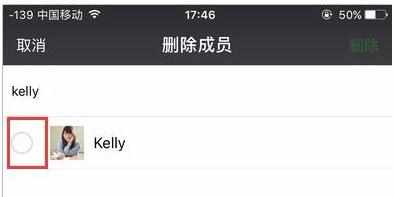 怎么删除微信群成员