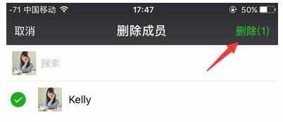 怎么删除微信群成员