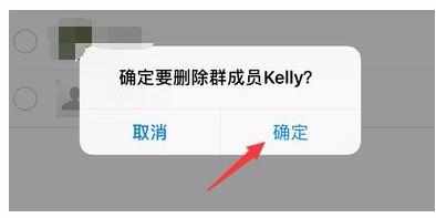 怎么删除微信群成员