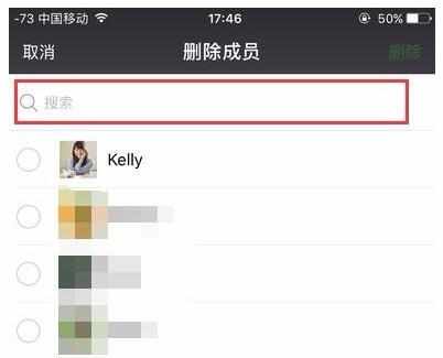 怎么删除微信群成员