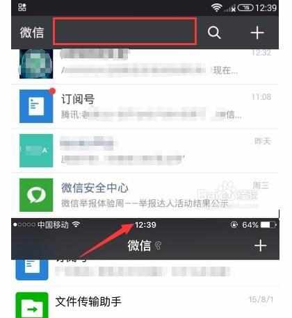 微信隐藏实用功能的介绍