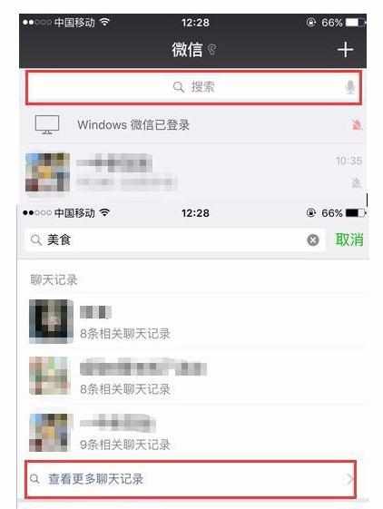 微信隐藏实用功能的介绍