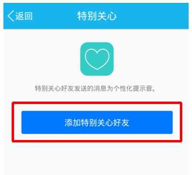 如何为心爱的人设置专属个性QQ消息提示音
