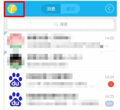 QQ如何不向好友展示网络状态