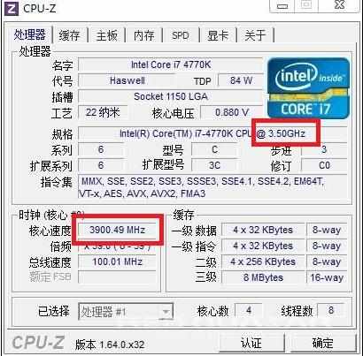 cpu-z怎么看超频频率