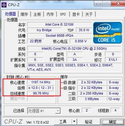 cpu-z怎么看超频频率