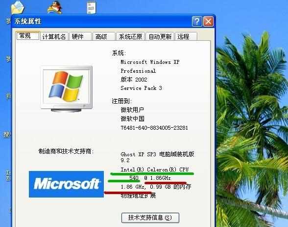 win7是怎么看cpu频率