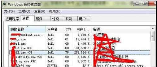 win7怎么看cpu使用率