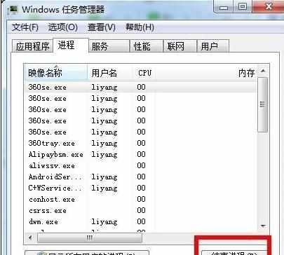 win7怎么看cpu使用率