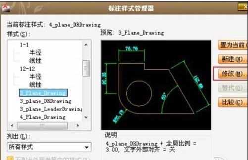 CAD怎么标注快捷键