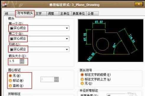 CAD怎么标注快捷键