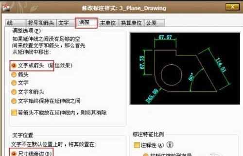 CAD怎么标注快捷键