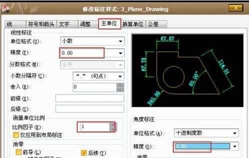 CAD怎么标注快捷键