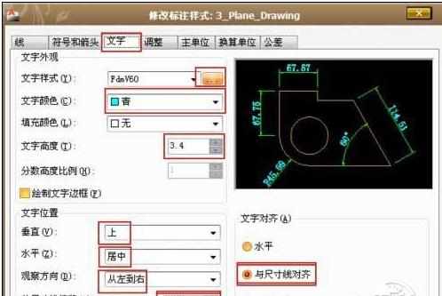 CAD怎么标注快捷键