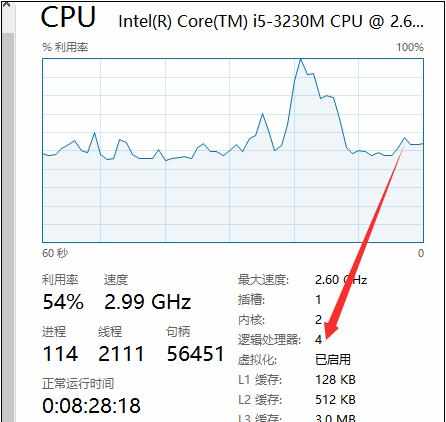 win10怎么看cpu几核