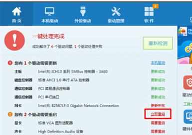 win7怎么更新显卡驱动