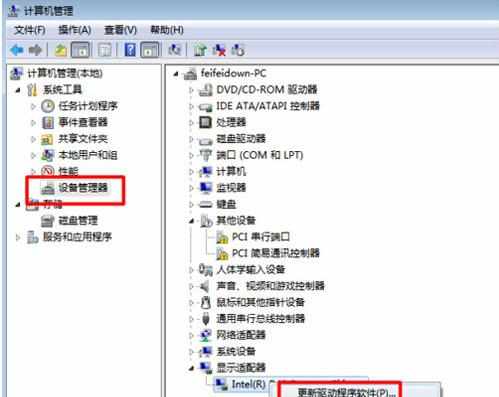 win7怎么更新显卡驱动