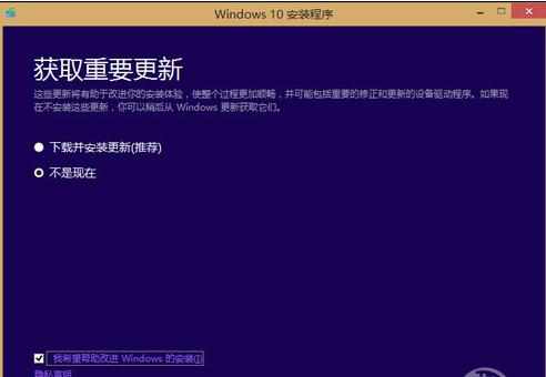 win8是如何升级win10