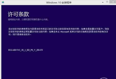 win8是如何升级win10