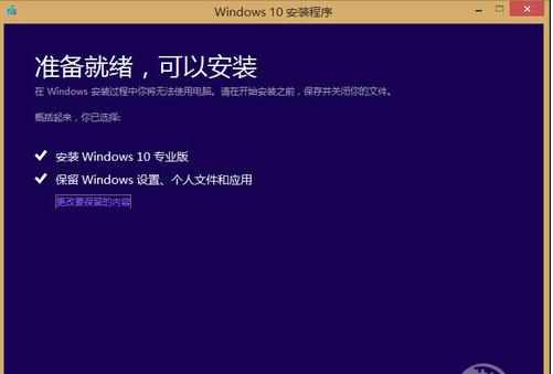 win8是如何升级win10