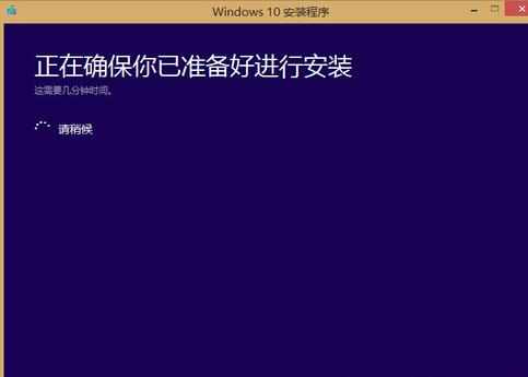 win8是如何升级win10