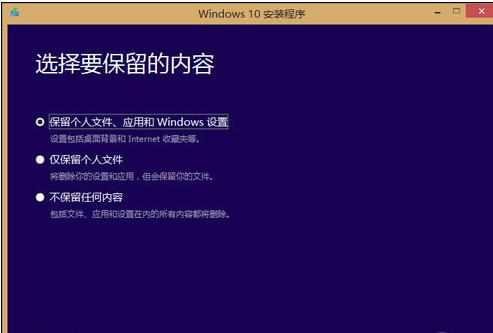 win8是如何升级win10