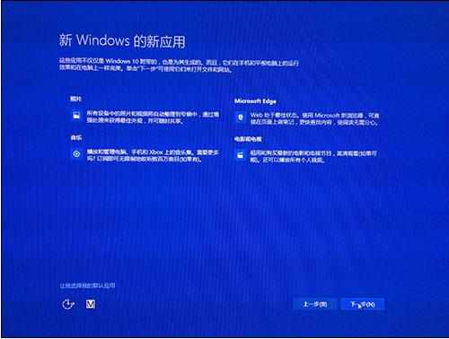 win8是如何升级win10