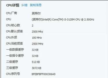笔记本cpu型号怎么看